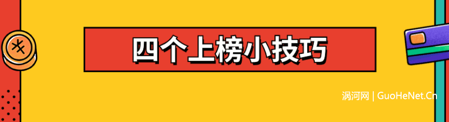 美團點評代運營 | 不花錢也能上美團點評榜單的四個技巧