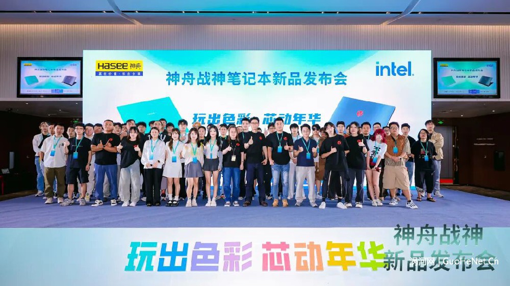 “玩出色彩 芯動年華”神舟電腦全新戰(zhàn)神T8 Plus新品發(fā)布會