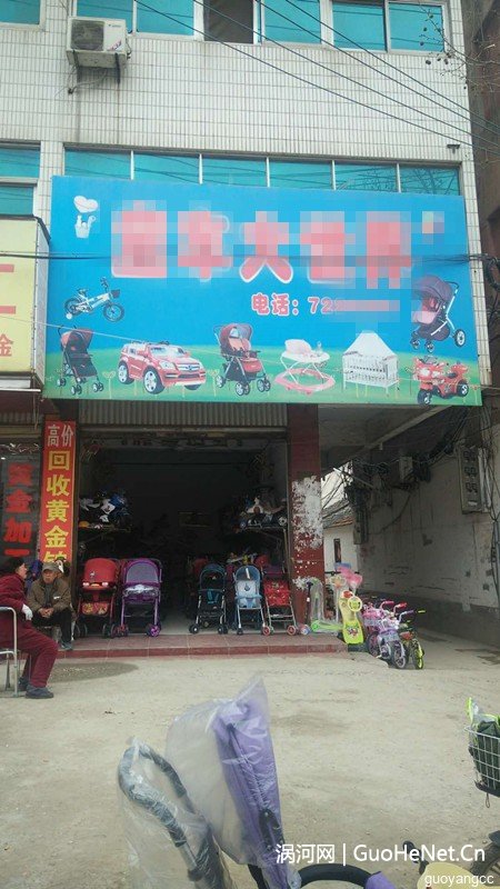 曝光渦陽(yáng)某店家，商品故障不修還罵人！ 