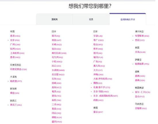 夏威夷航空官網(wǎng)截圖——改后