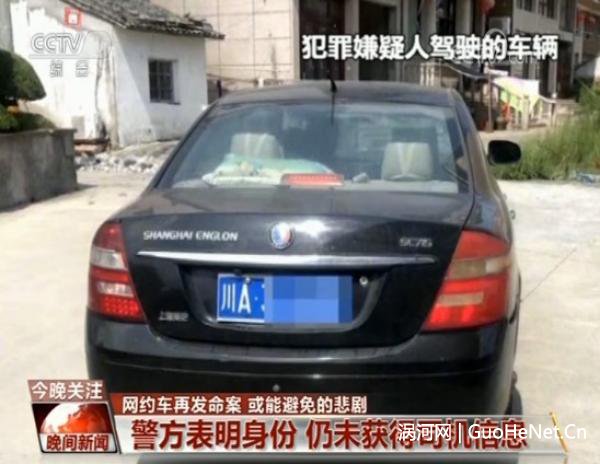 女孩乘順風車遇害經(jīng)過 親友多次聯(lián)系滴滴未獲回復