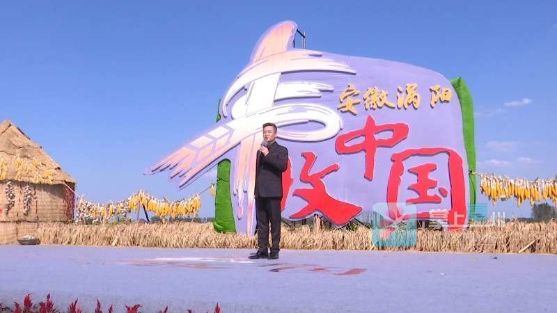 著名歌唱家閻維文來到渦陽縣，平易近人走進農(nóng)民歌迷！