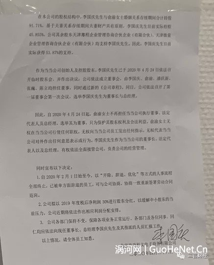 傳李國(guó)慶率4大漢赴當(dāng)當(dāng)奪回公章 宣布全面接管當(dāng)當(dāng)