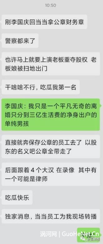 傳李國(guó)慶率4大漢赴當(dāng)當(dāng)奪回公章 宣布全面接管當(dāng)當(dāng)