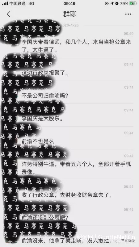 傳李國(guó)慶率4大漢赴當(dāng)當(dāng)奪回公章 宣布全面接管當(dāng)當(dāng)
