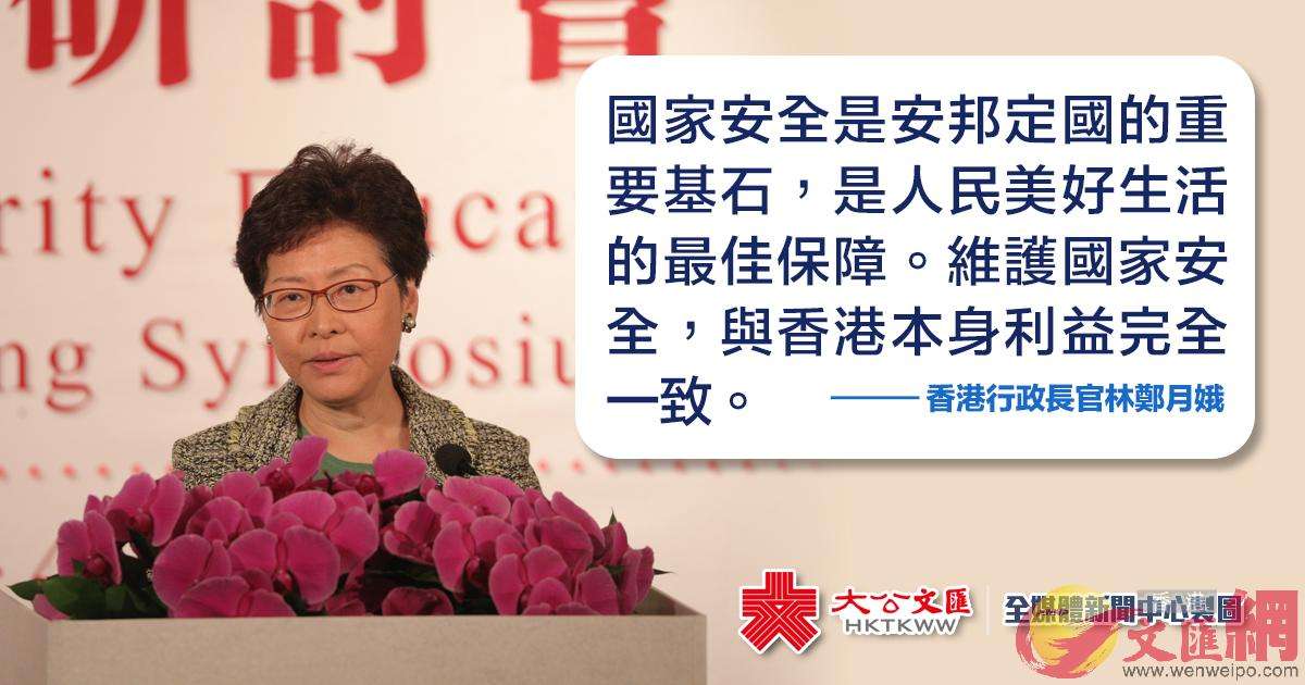 香港正式成立維護(hù)國家安全委員會(huì)