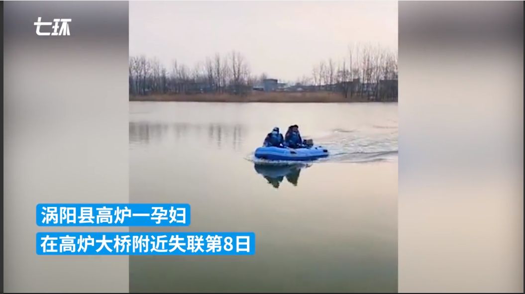 渦陽縣一孕婦疑與婆家爭吵后失聯(lián)8天，最后出現(xiàn)在高爐大橋上